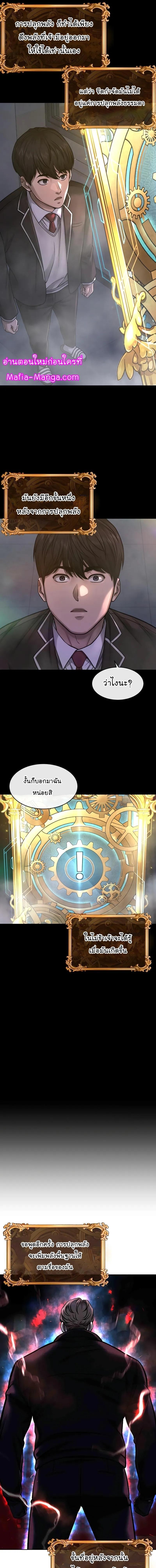 Quest Supremacy Chap 104 - Next Chap 105