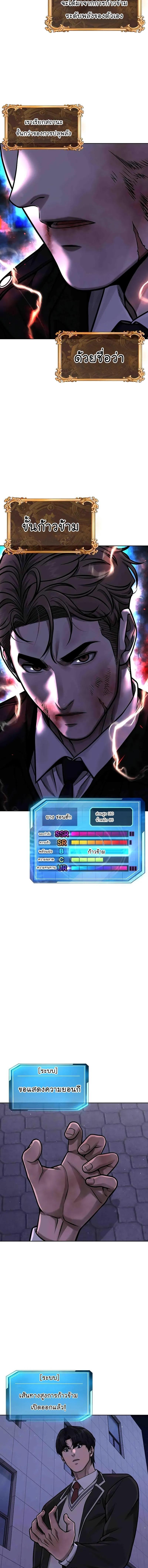 Quest Supremacy Chap 104 - Next Chap 105