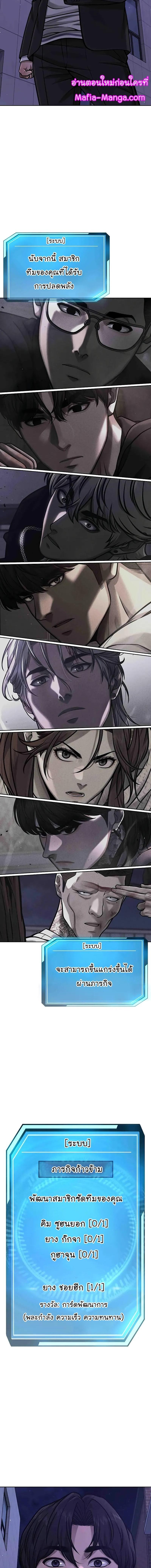 Quest Supremacy Chap 104 - Next Chap 105