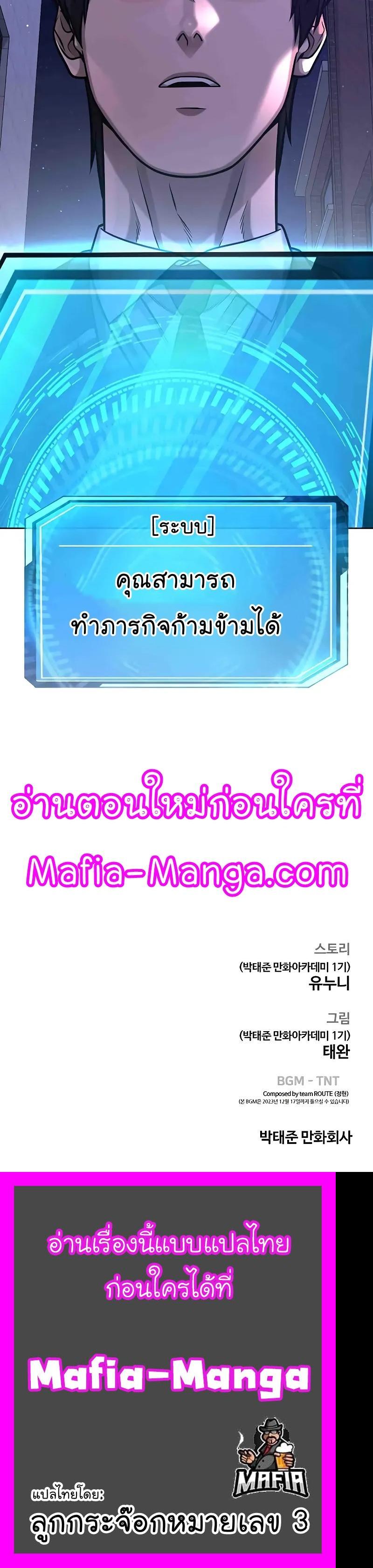 Quest Supremacy Chap 104 - Next Chap 105