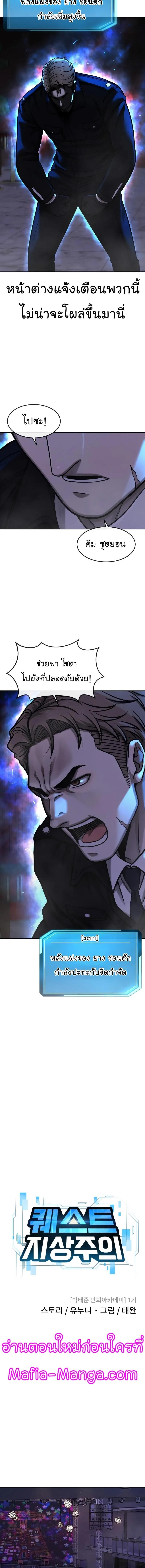 Quest Supremacy Chap 104 - Next Chap 105