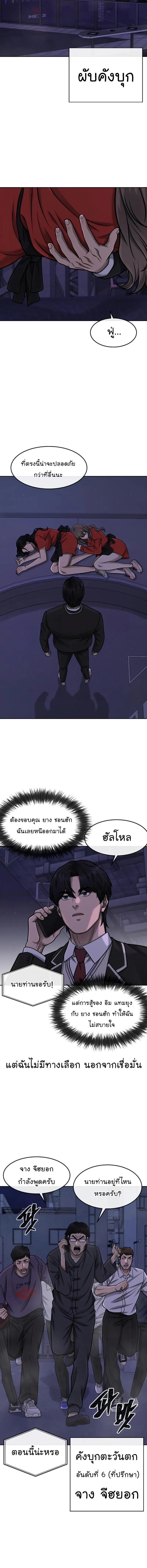 Quest Supremacy Chap 104 - Next Chap 105