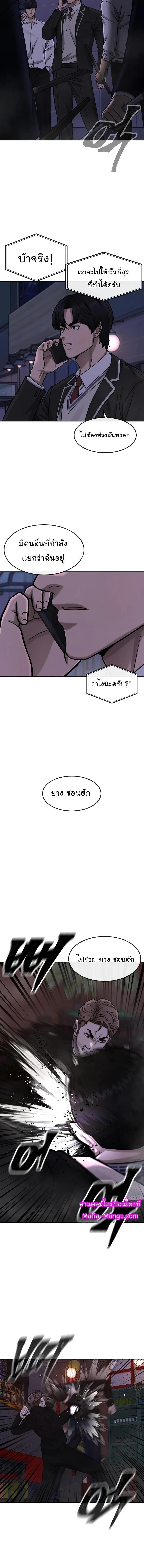 Quest Supremacy Chap 104 - Next Chap 105