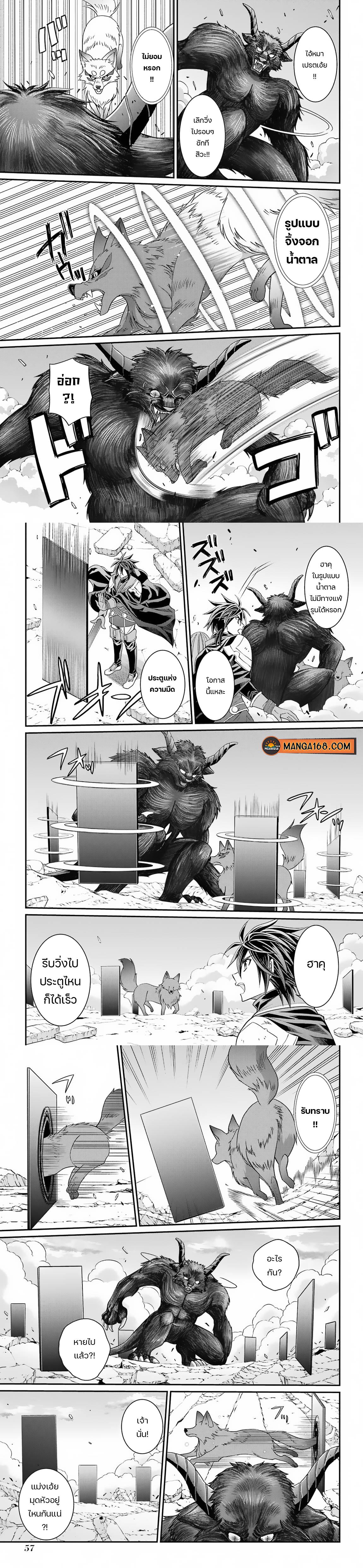 Shikkoku Tsukai No Saikyou Yuusha ~ Nakama Zenin Ni… No De Saikyou No Mamono To Kumimasu Chap 53 - Next Chap 54