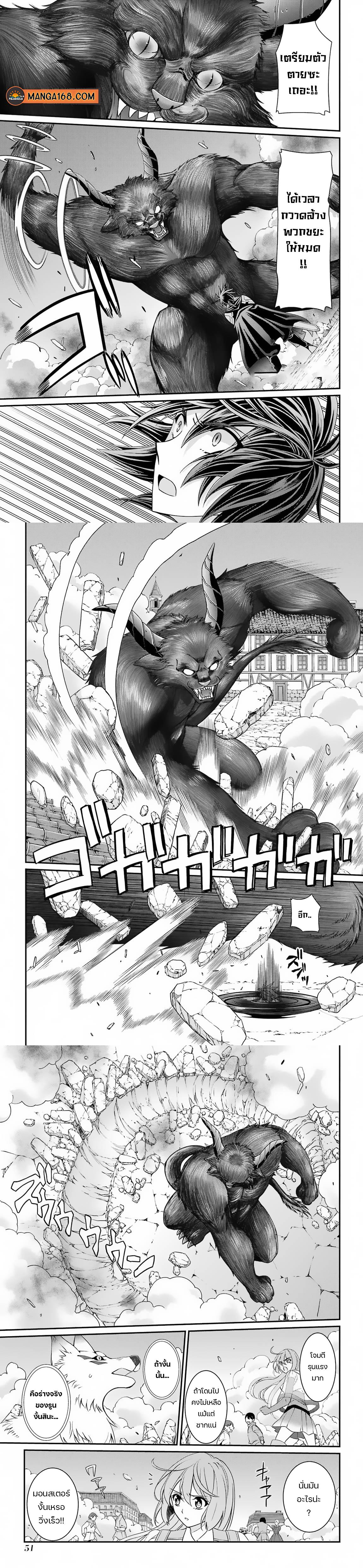 Shikkoku Tsukai No Saikyou Yuusha ~ Nakama Zenin Ni… No De Saikyou No Mamono To Kumimasu Chap 53 - Next Chap 54