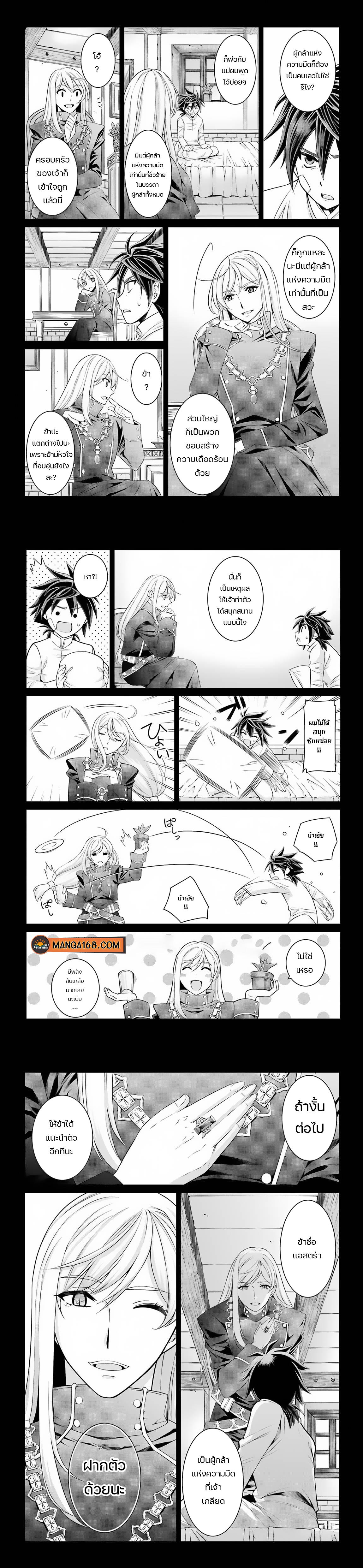 Shikkoku Tsukai No Saikyou Yuusha ~ Nakama Zenin Ni… No De Saikyou No Mamono To Kumimasu Chap 53 - Next Chap 54