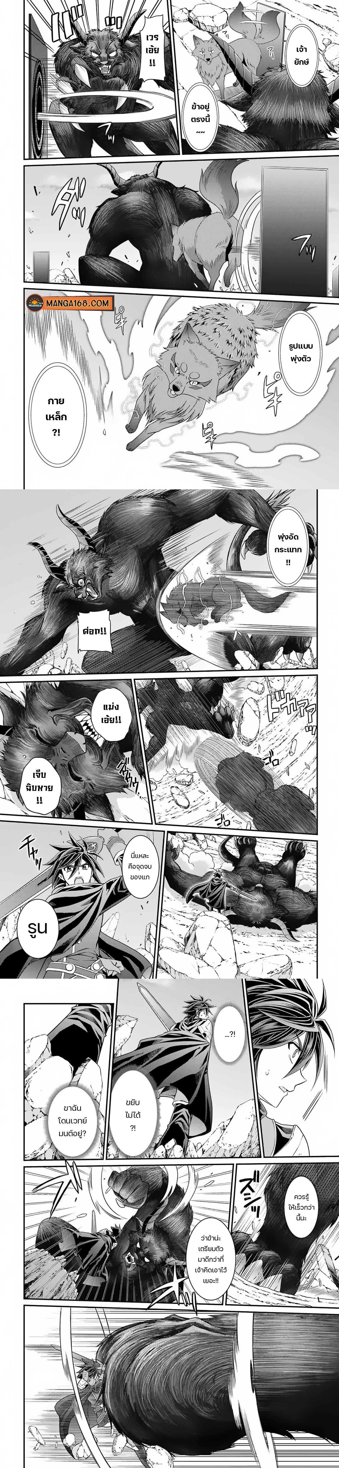 Shikkoku Tsukai No Saikyou Yuusha ~ Nakama Zenin Ni… No De Saikyou No Mamono To Kumimasu Chap 53 - Next Chap 54