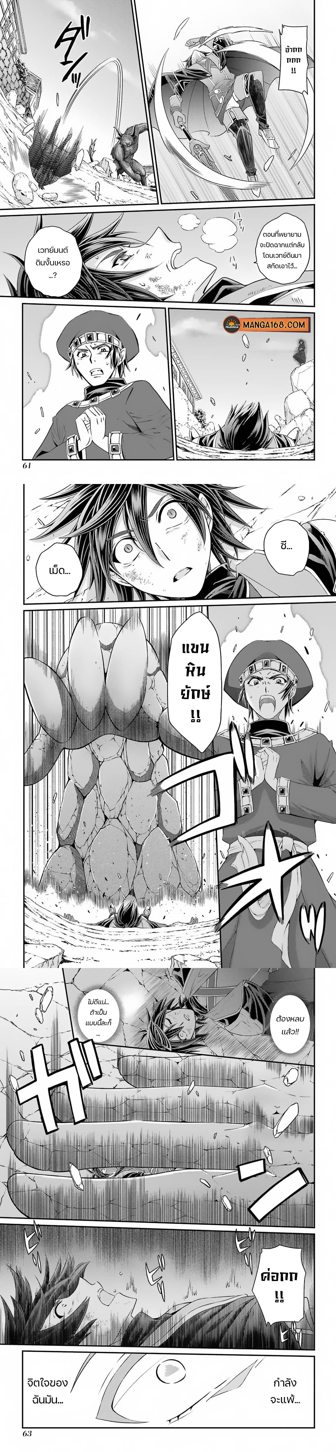 Shikkoku Tsukai No Saikyou Yuusha ~ Nakama Zenin Ni… No De Saikyou No Mamono To Kumimasu Chap 53 - Next Chap 54