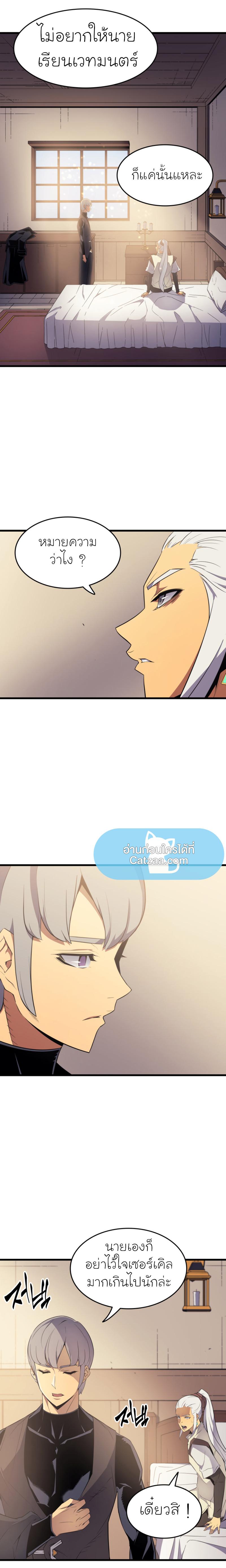 The Great Mage Returns After 4000 Years Chap 61 - Next Chap 62