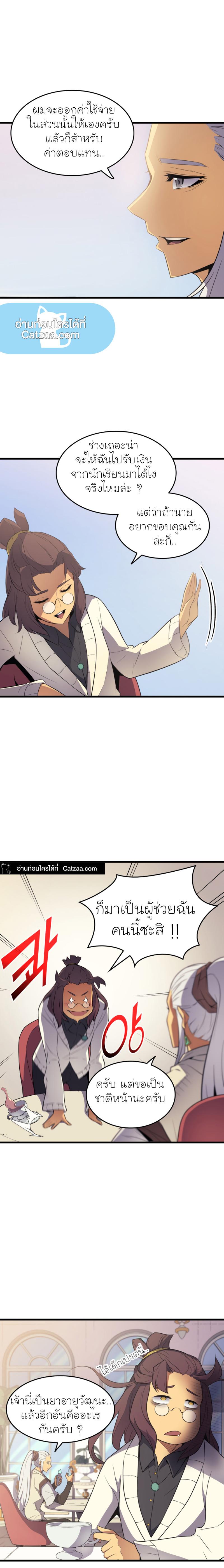 The Great Mage Returns After 4000 Years Chap 61 - Next Chap 62