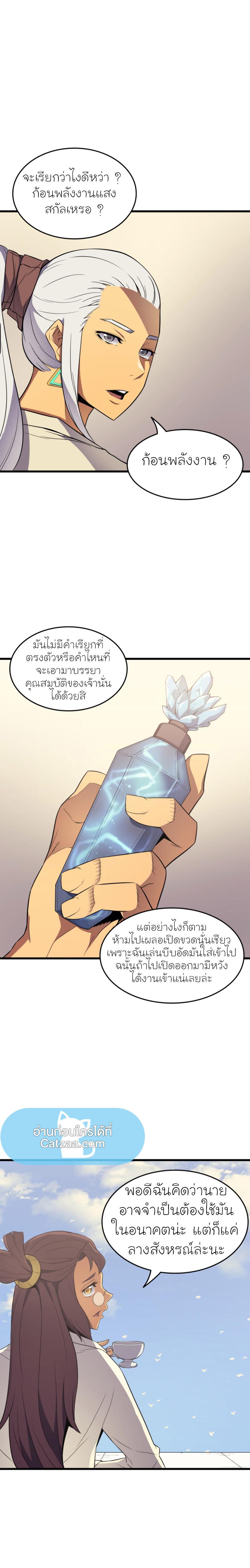 The Great Mage Returns After 4000 Years Chap 61 - Next Chap 62