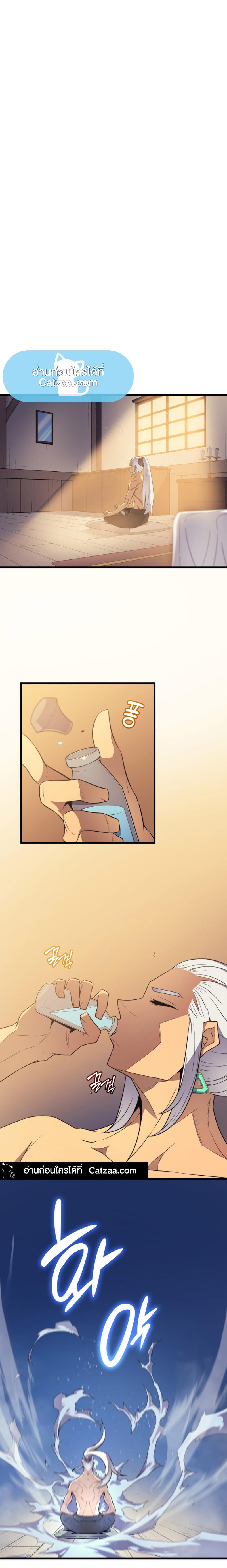 The Great Mage Returns After 4000 Years Chap 61 - Next Chap 62