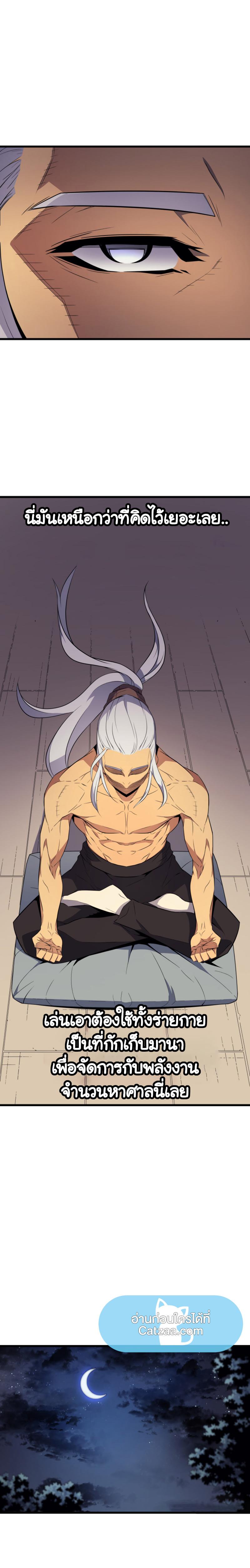 The Great Mage Returns After 4000 Years Chap 61 - Next Chap 62