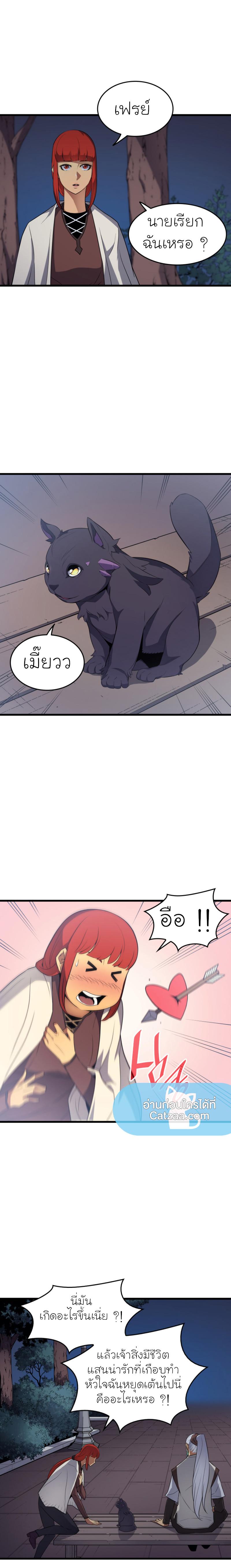 The Great Mage Returns After 4000 Years Chap 61 - Next Chap 62