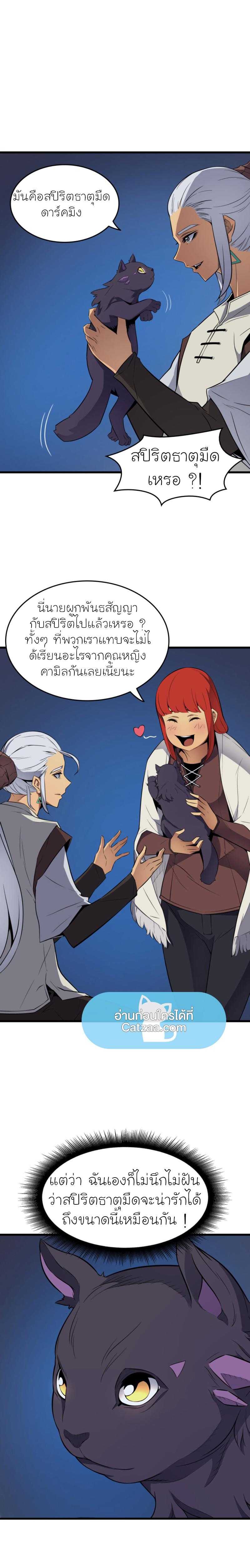 The Great Mage Returns After 4000 Years Chap 61 - Next Chap 62