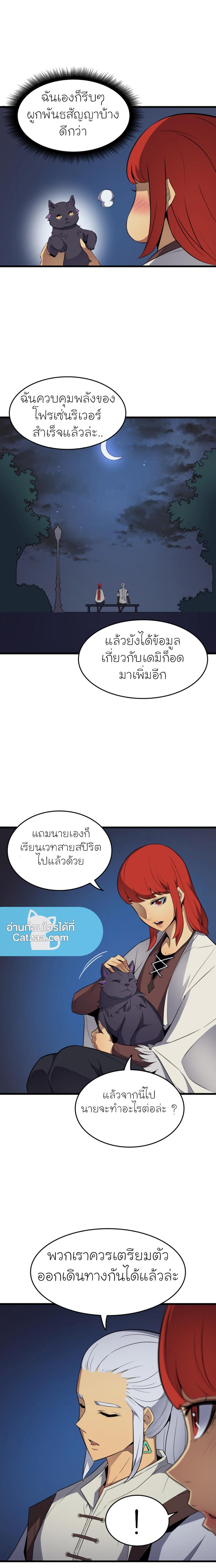 The Great Mage Returns After 4000 Years Chap 61 - Next Chap 62
