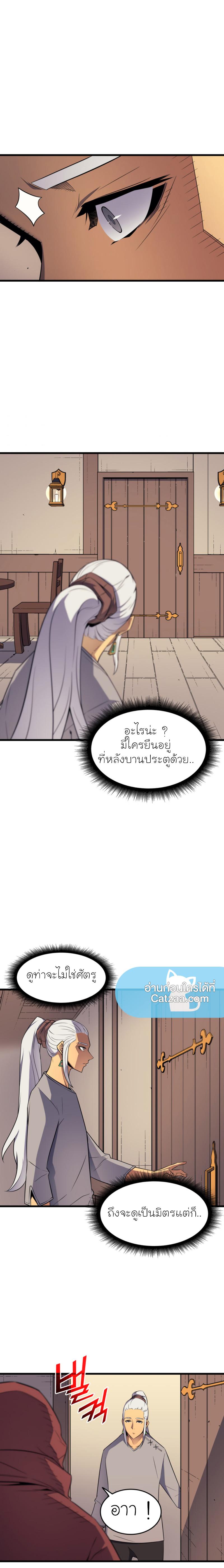 The Great Mage Returns After 4000 Years Chap 61 - Next Chap 62