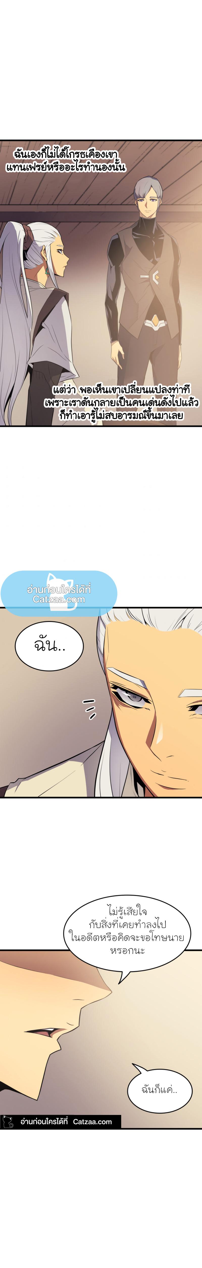 The Great Mage Returns After 4000 Years Chap 61 - Next Chap 62