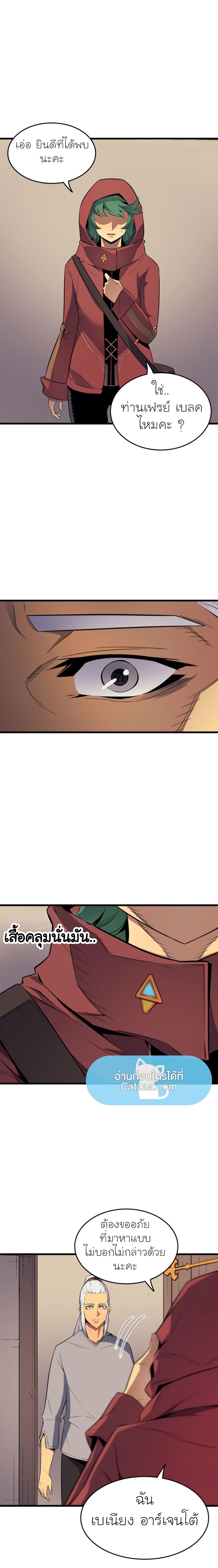 The Great Mage Returns After 4000 Years Chap 61 - Next Chap 62