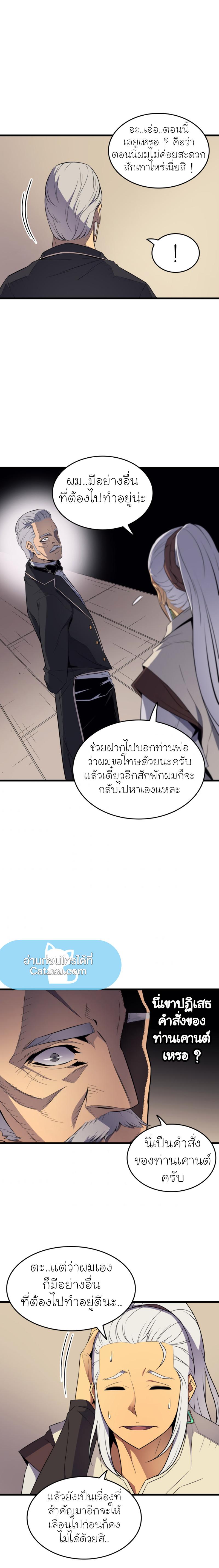 The Great Mage Returns After 4000 Years Chap 61 - Next Chap 62