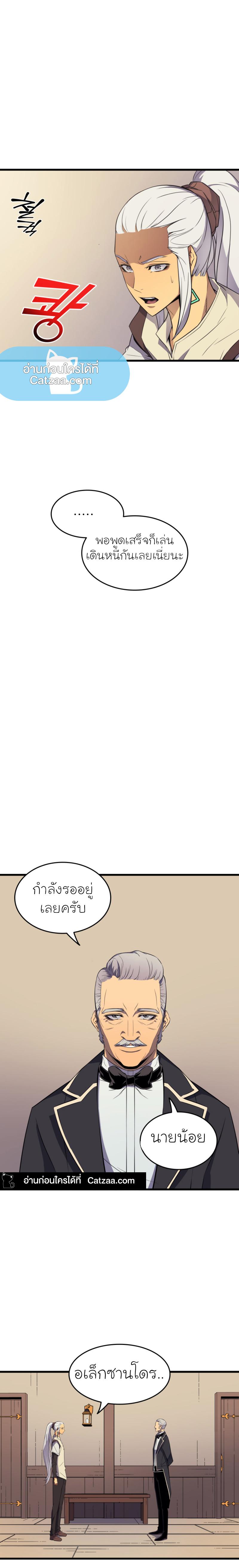 The Great Mage Returns After 4000 Years Chap 61 - Next Chap 62