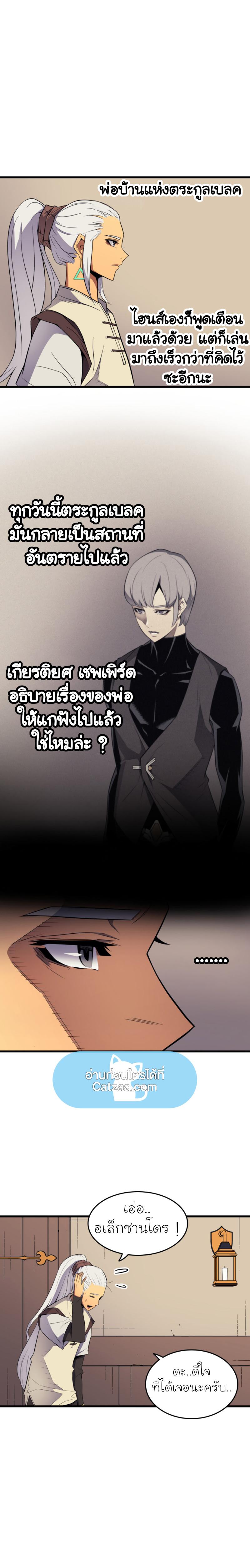 The Great Mage Returns After 4000 Years Chap 61 - Next Chap 62