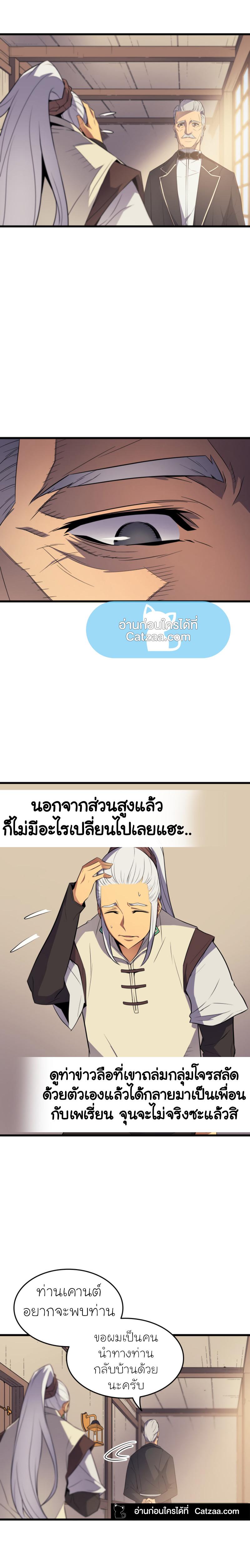 The Great Mage Returns After 4000 Years Chap 61 - Next Chap 62