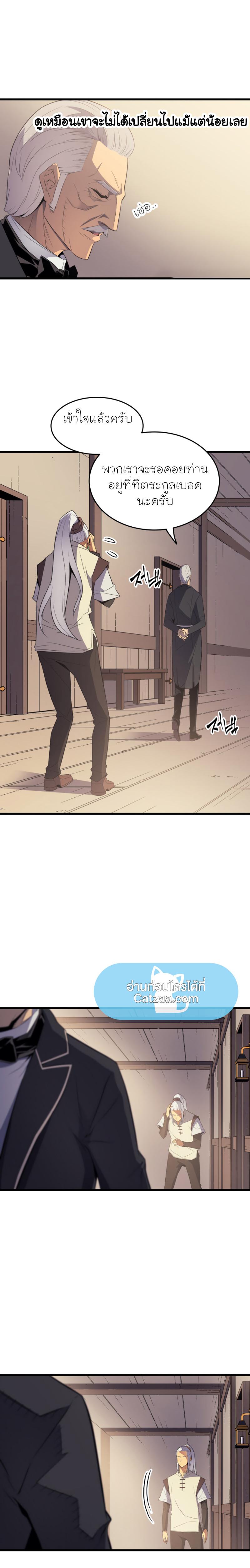 The Great Mage Returns After 4000 Years Chap 61 - Next Chap 62