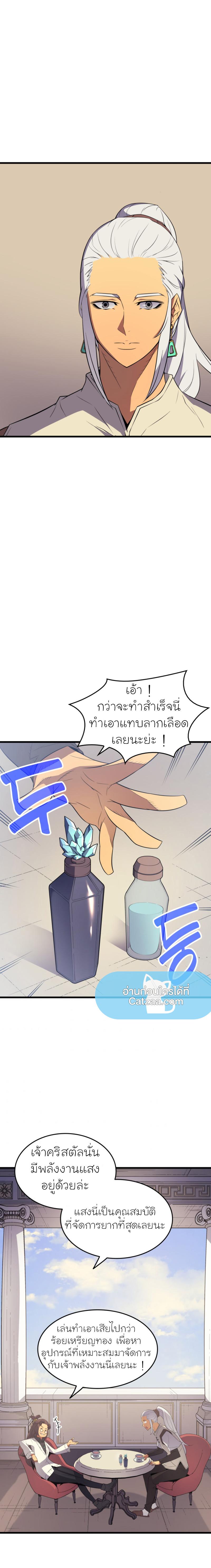 The Great Mage Returns After 4000 Years Chap 61 - Next Chap 62