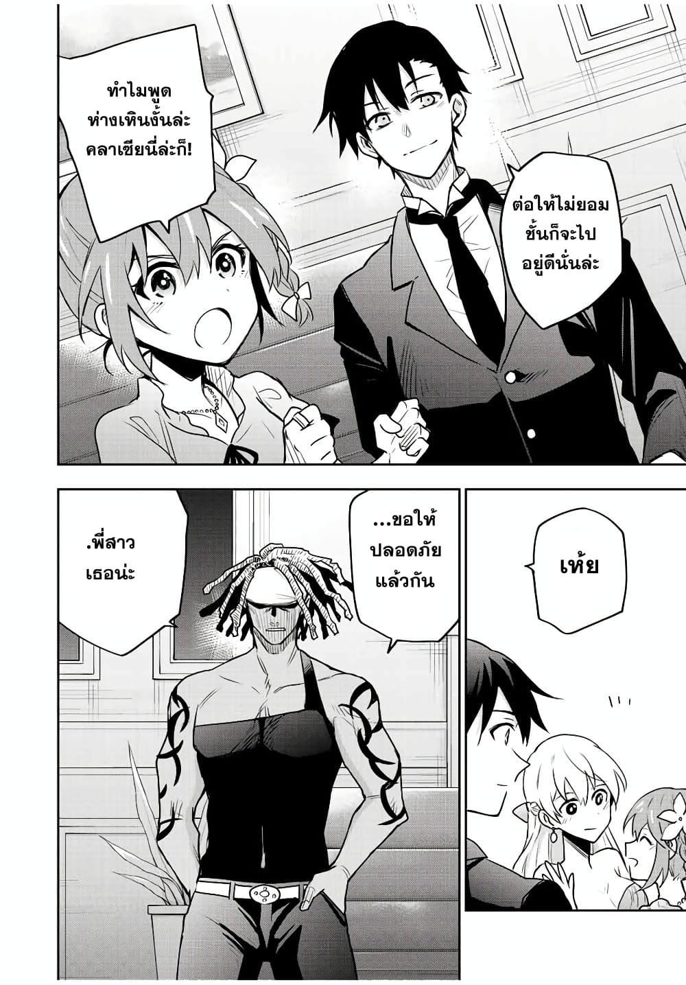Mikata ga Yowa Sugite Hojo Mahou ni Toushite ita Kyuutei Mahou shi, Tsuihou Sarete Saikyou wo Mezasu Chap 86 - Next Chap 87