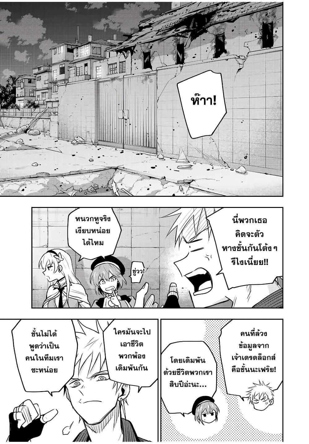 Mikata ga Yowa Sugite Hojo Mahou ni Toushite ita Kyuutei Mahou shi, Tsuihou Sarete Saikyou wo Mezasu Chap 86 - Next Chap 87