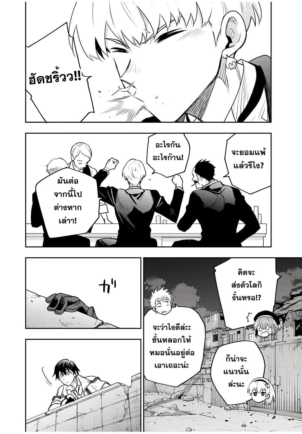 Mikata ga Yowa Sugite Hojo Mahou ni Toushite ita Kyuutei Mahou shi, Tsuihou Sarete Saikyou wo Mezasu Chap 86 - Next Chap 87