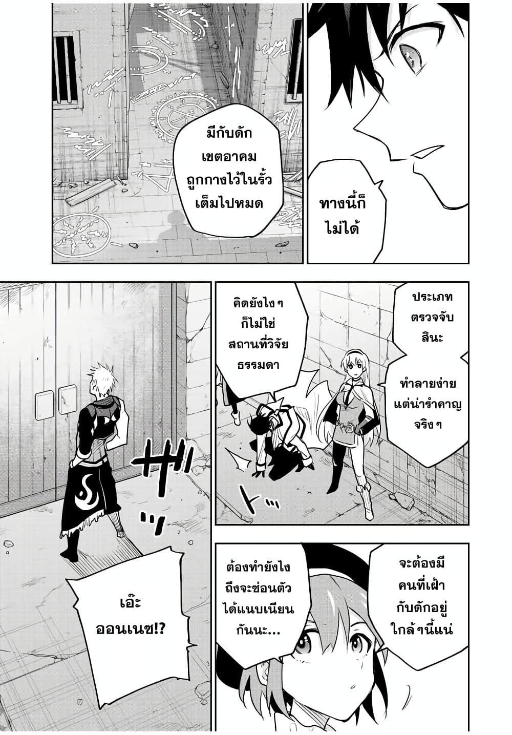 Mikata ga Yowa Sugite Hojo Mahou ni Toushite ita Kyuutei Mahou shi, Tsuihou Sarete Saikyou wo Mezasu Chap 86 - Next Chap 87