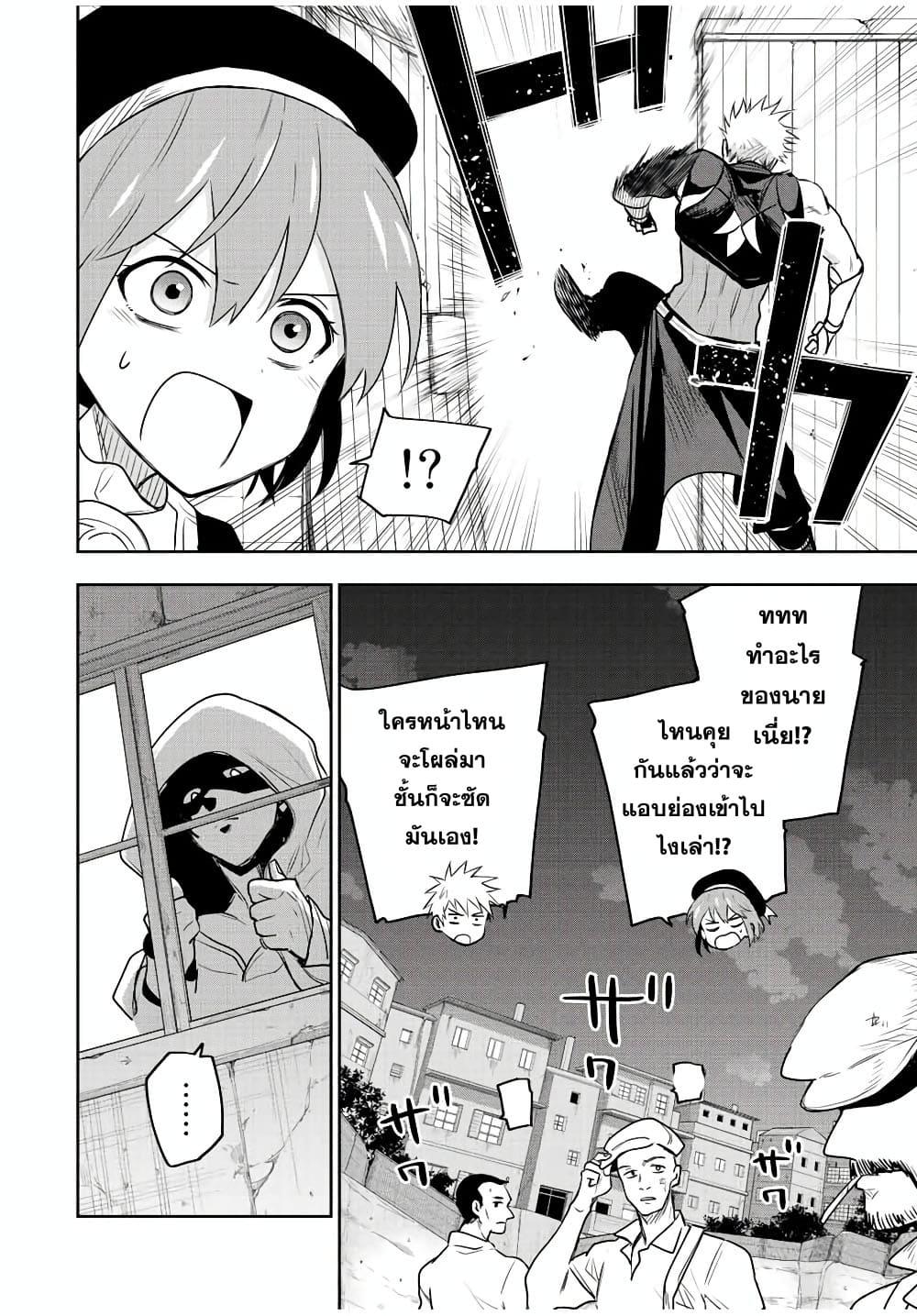 Mikata ga Yowa Sugite Hojo Mahou ni Toushite ita Kyuutei Mahou shi, Tsuihou Sarete Saikyou wo Mezasu Chap 86 - Next Chap 87