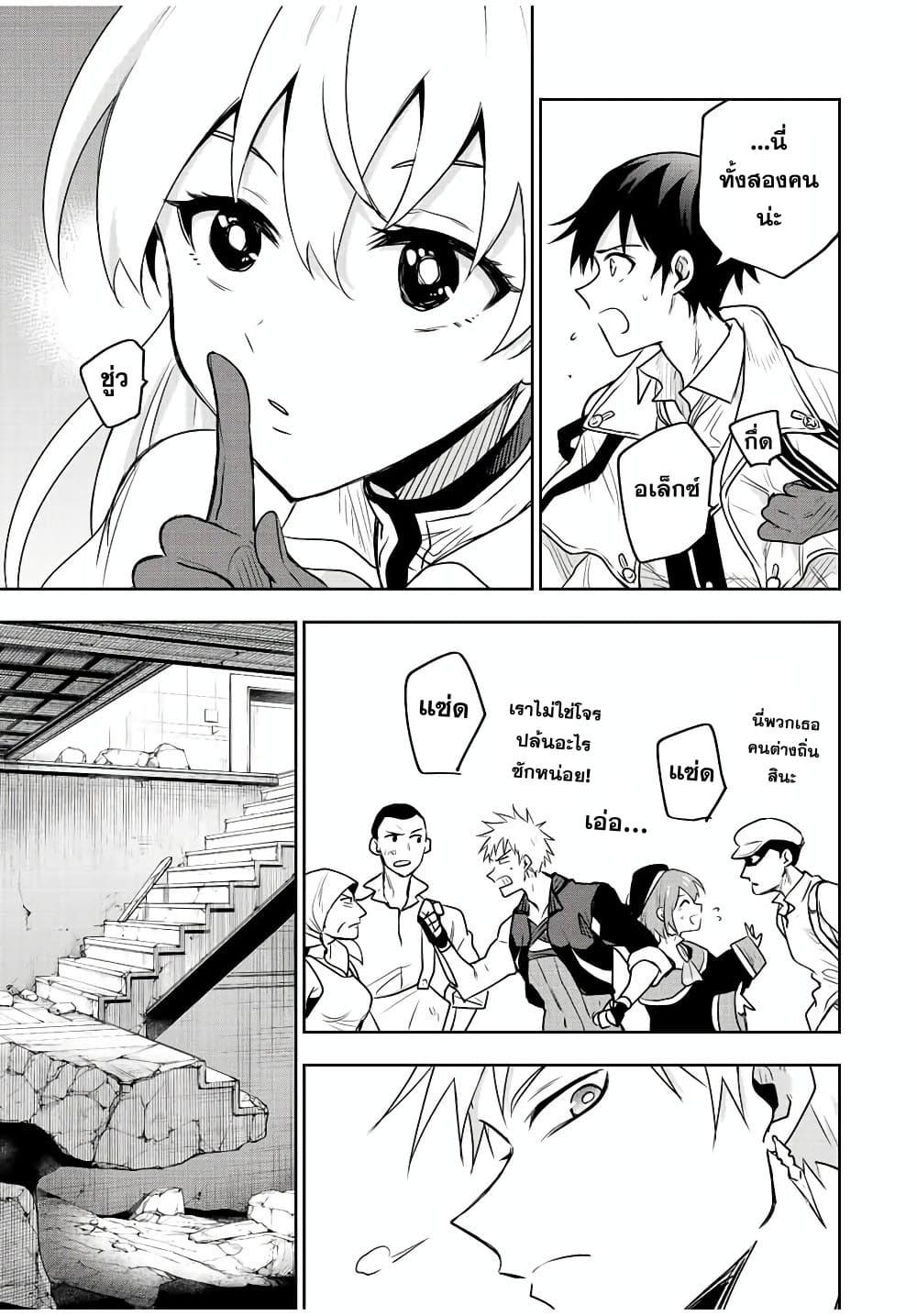 Mikata ga Yowa Sugite Hojo Mahou ni Toushite ita Kyuutei Mahou shi, Tsuihou Sarete Saikyou wo Mezasu Chap 86 - Next Chap 87