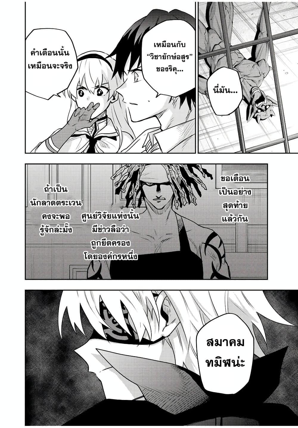 Mikata ga Yowa Sugite Hojo Mahou ni Toushite ita Kyuutei Mahou shi, Tsuihou Sarete Saikyou wo Mezasu Chap 86 - Next Chap 87