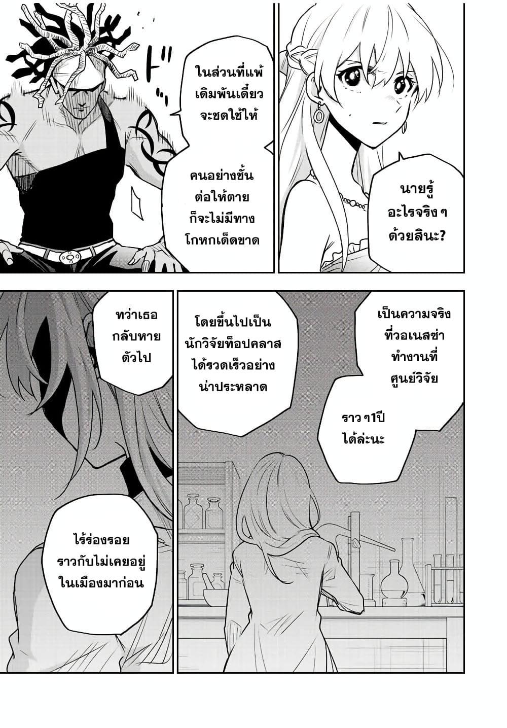 Mikata ga Yowa Sugite Hojo Mahou ni Toushite ita Kyuutei Mahou shi, Tsuihou Sarete Saikyou wo Mezasu Chap 86 - Next Chap 87