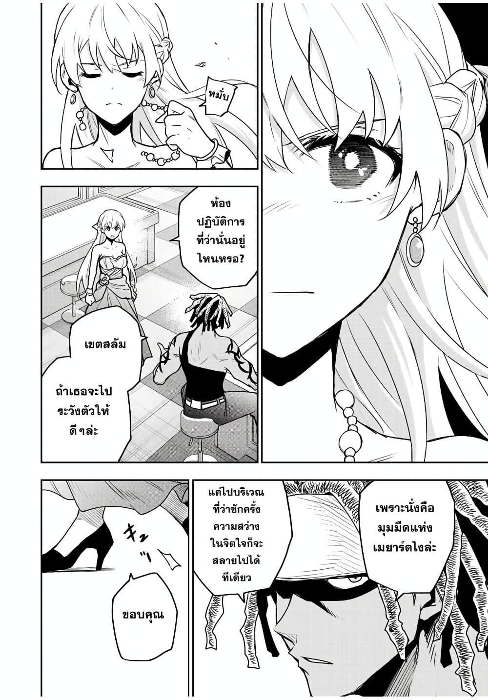 Mikata ga Yowa Sugite Hojo Mahou ni Toushite ita Kyuutei Mahou shi, Tsuihou Sarete Saikyou wo Mezasu Chap 86 - Next Chap 87