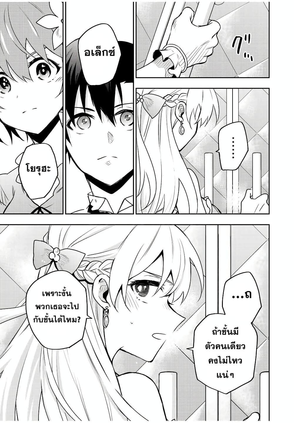 Mikata ga Yowa Sugite Hojo Mahou ni Toushite ita Kyuutei Mahou shi, Tsuihou Sarete Saikyou wo Mezasu Chap 86 - Next Chap 87