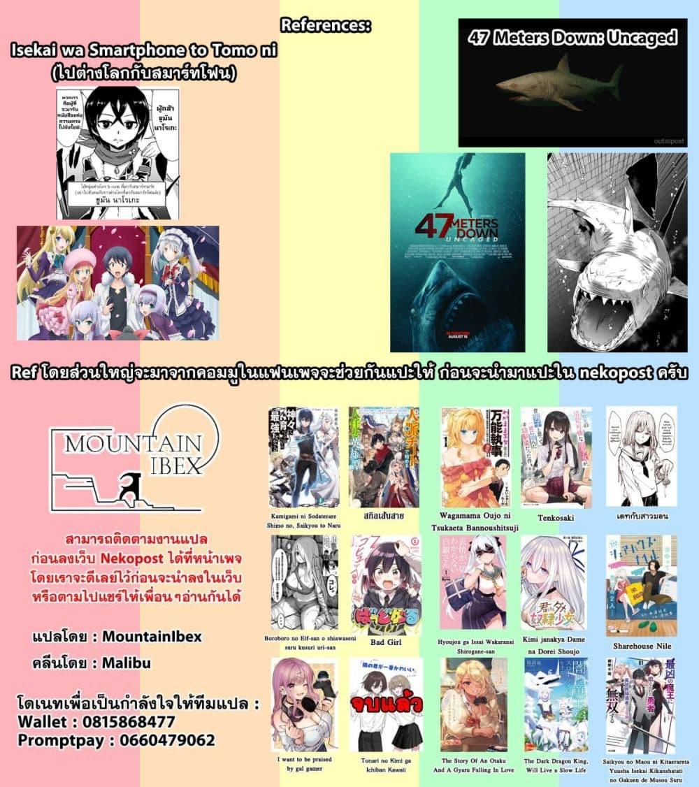 Isekai Kuimetsu no Same Chap 15 - Next Chap 16
