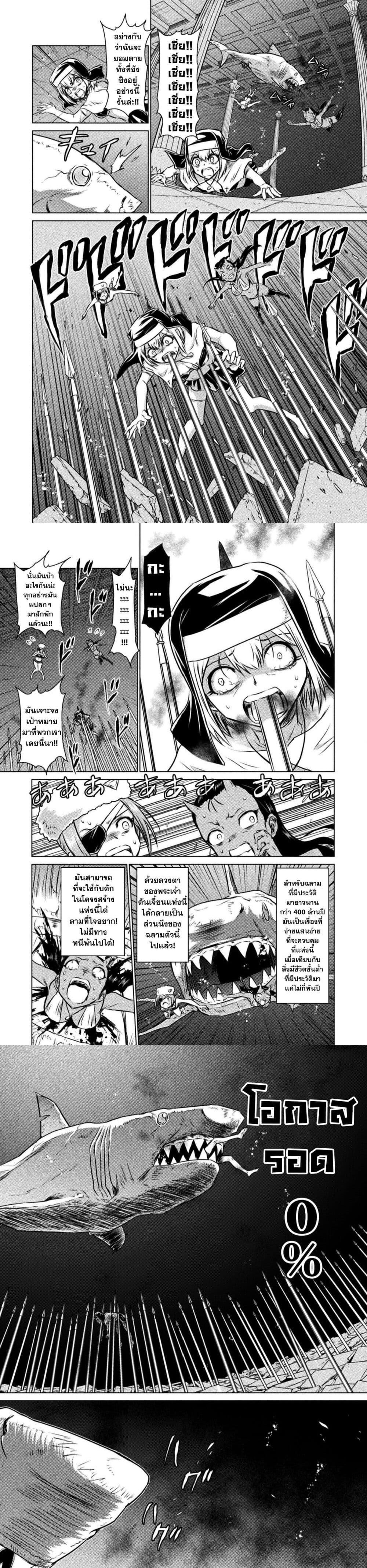 Isekai Kuimetsu no Same Chap 15 - Next Chap 16