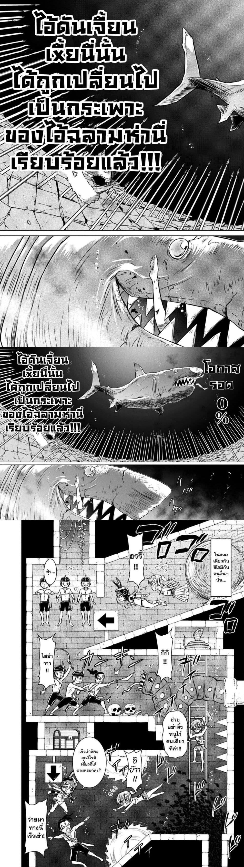 Isekai Kuimetsu no Same Chap 15 - Next Chap 16