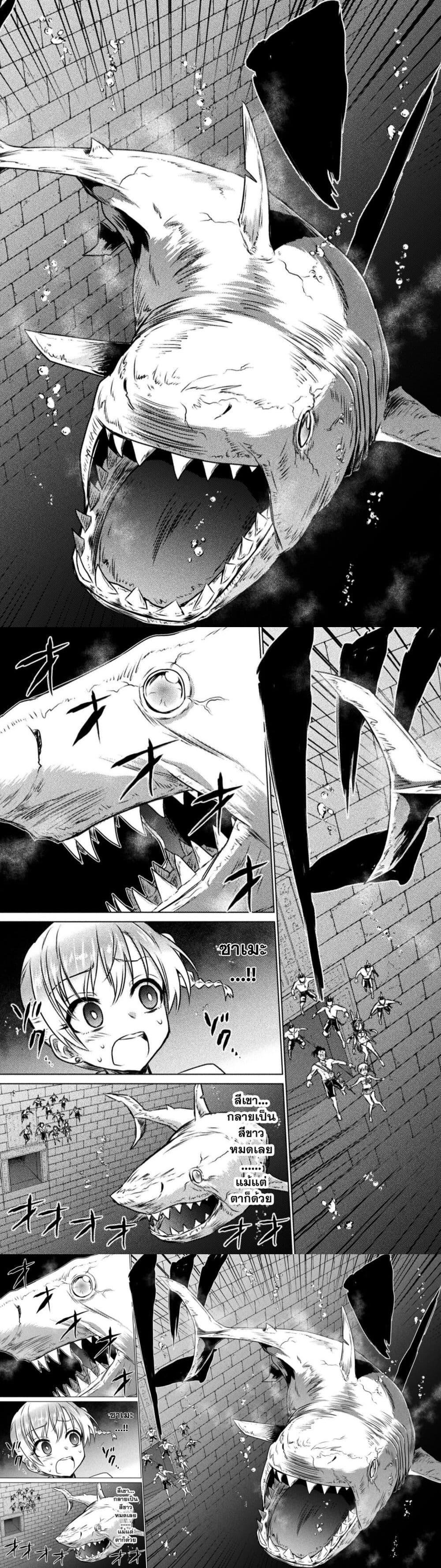 Isekai Kuimetsu no Same Chap 15 - Next Chap 16