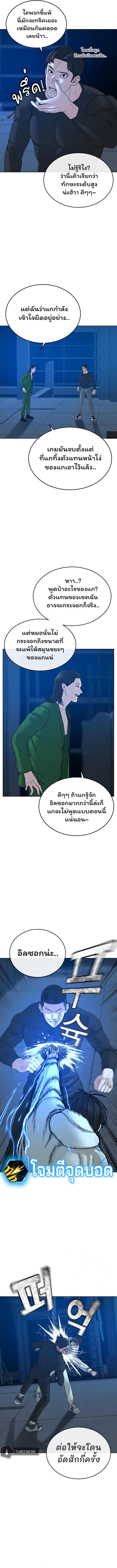 Reality Quest Chap 22 - Next Chap 23