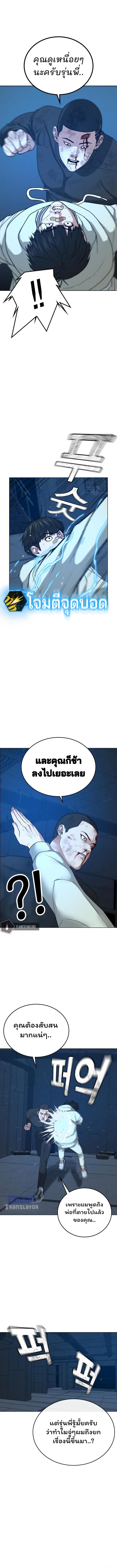 Reality Quest Chap 22 - Next Chap 23