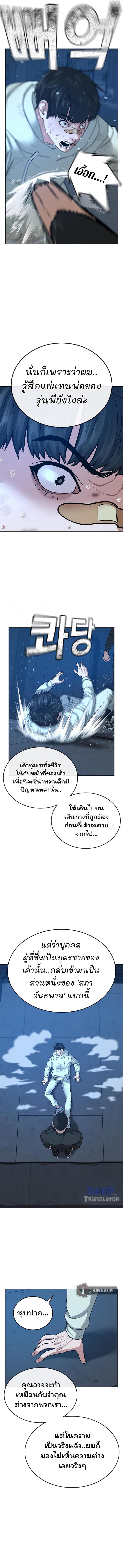 Reality Quest Chap 22 - Next Chap 23
