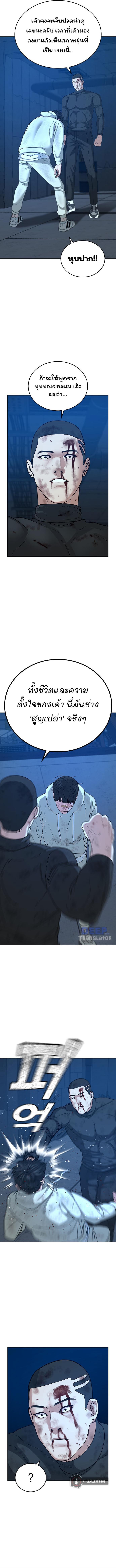 Reality Quest Chap 22 - Next Chap 23