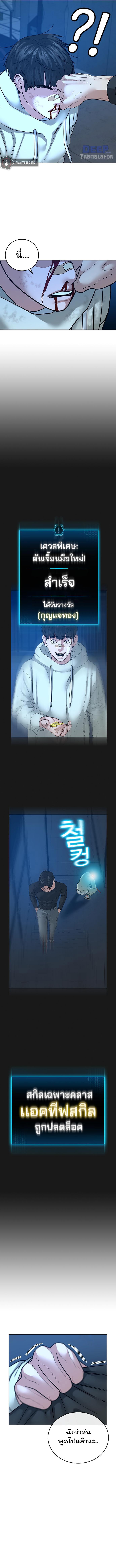 Reality Quest Chap 22 - Next Chap 23