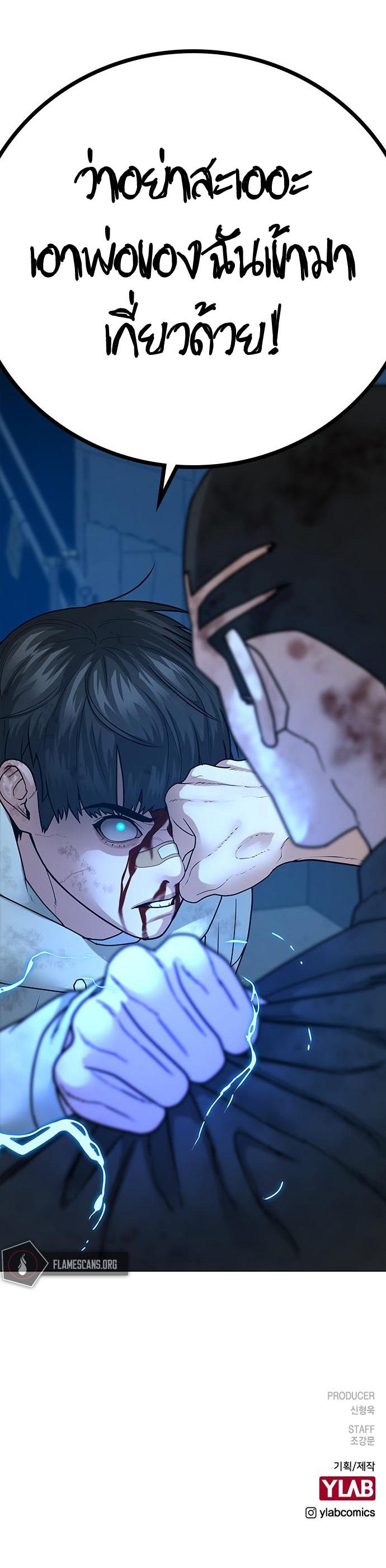Reality Quest Chap 22 - Next Chap 23