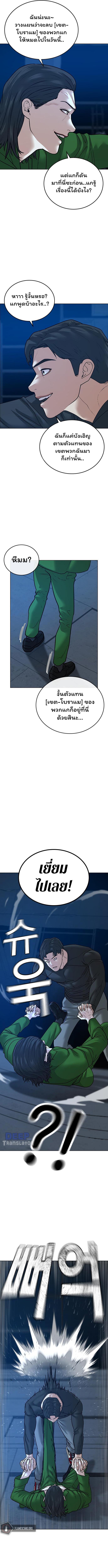 Reality Quest Chap 22 - Next Chap 23